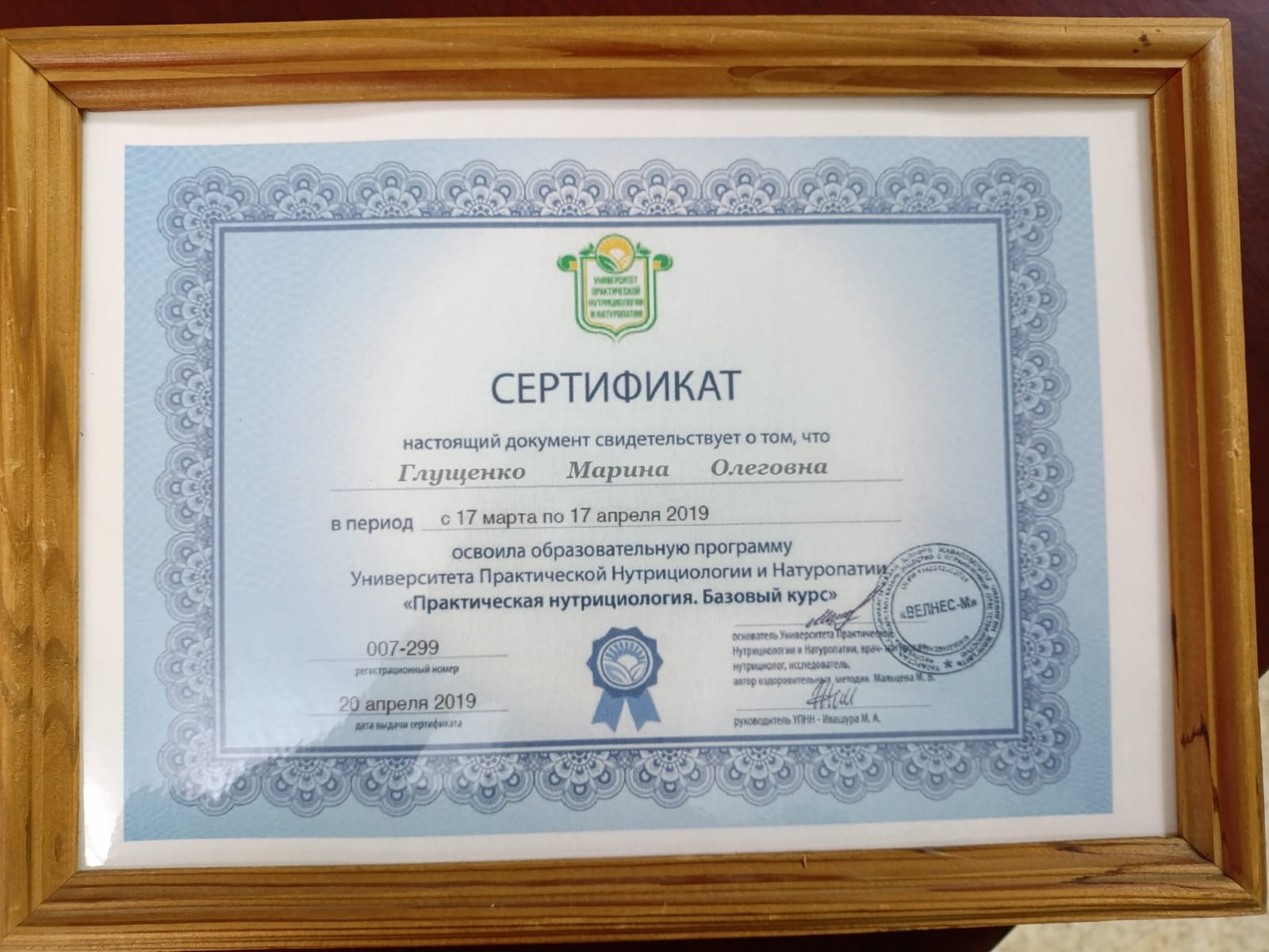 Сертификат 1