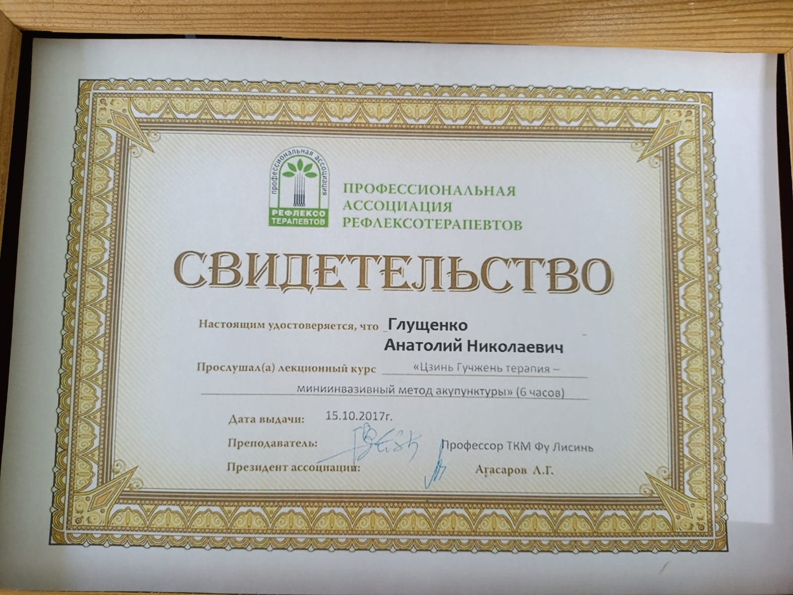 Сертификат 12