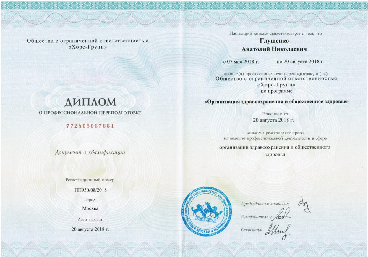 Сертификат 9