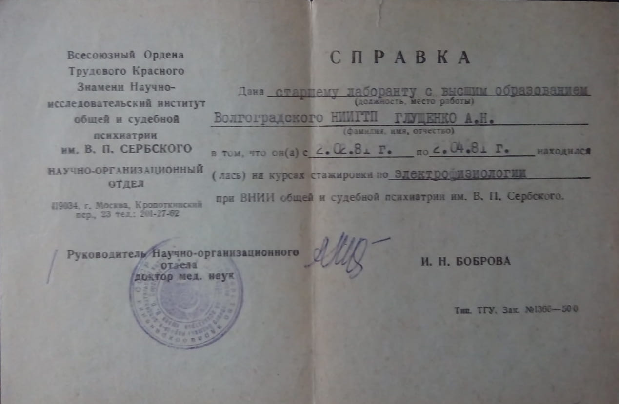 Сертификат 11