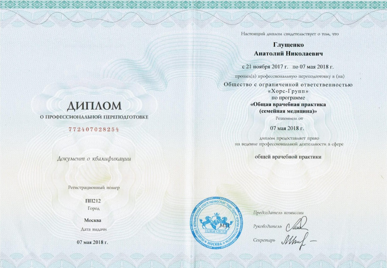 Сертификат 14