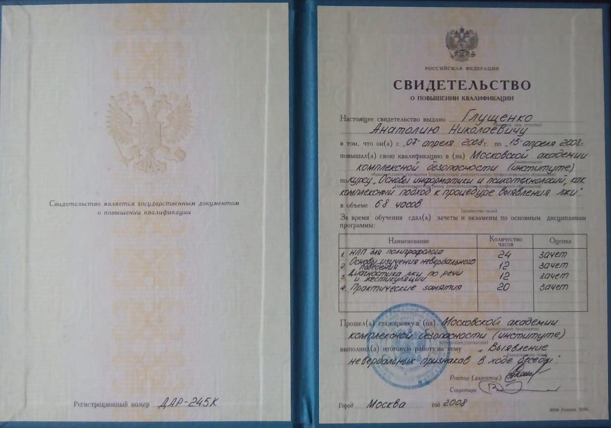 Сертификат 15
