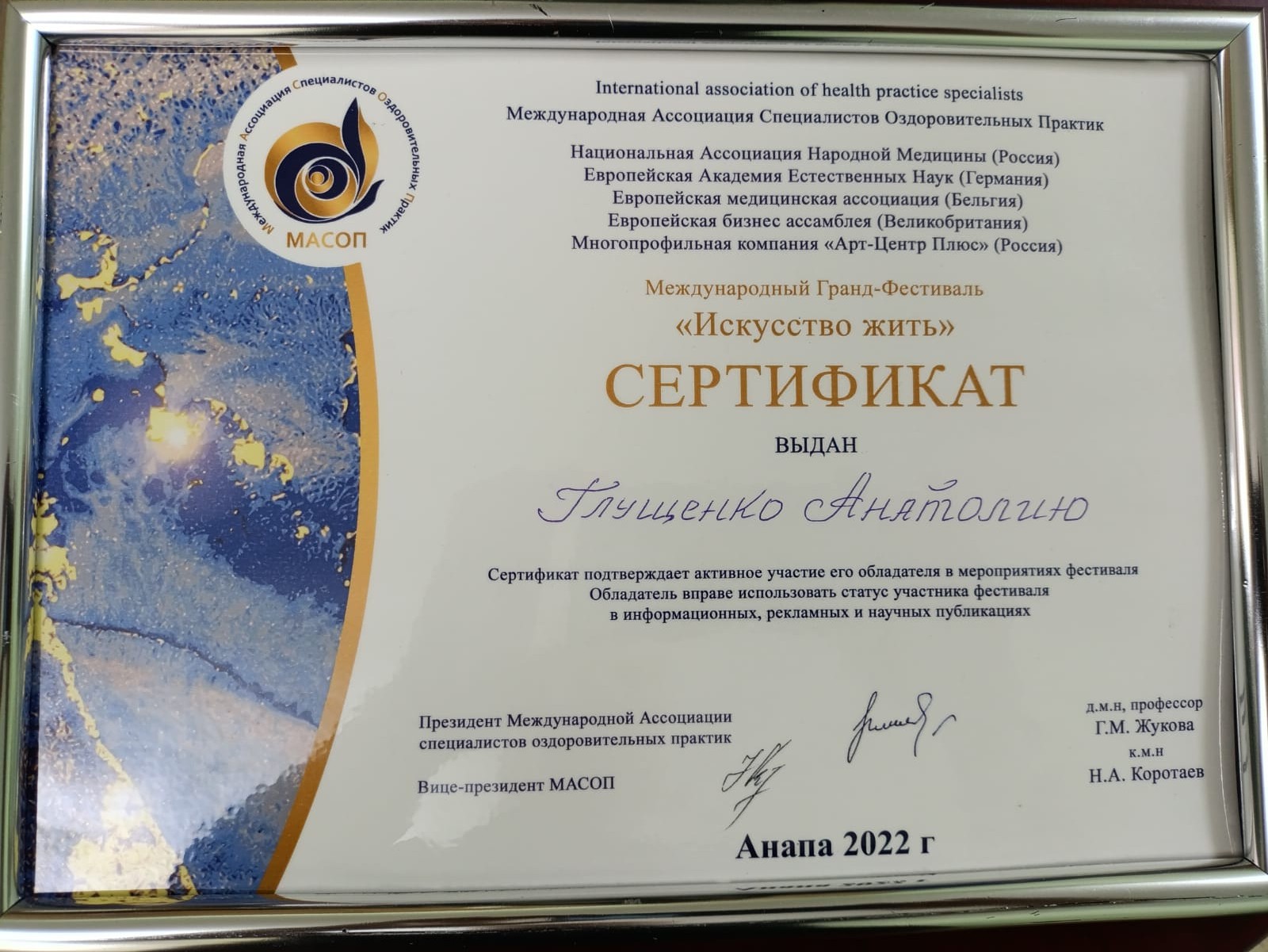 Сертификат 3