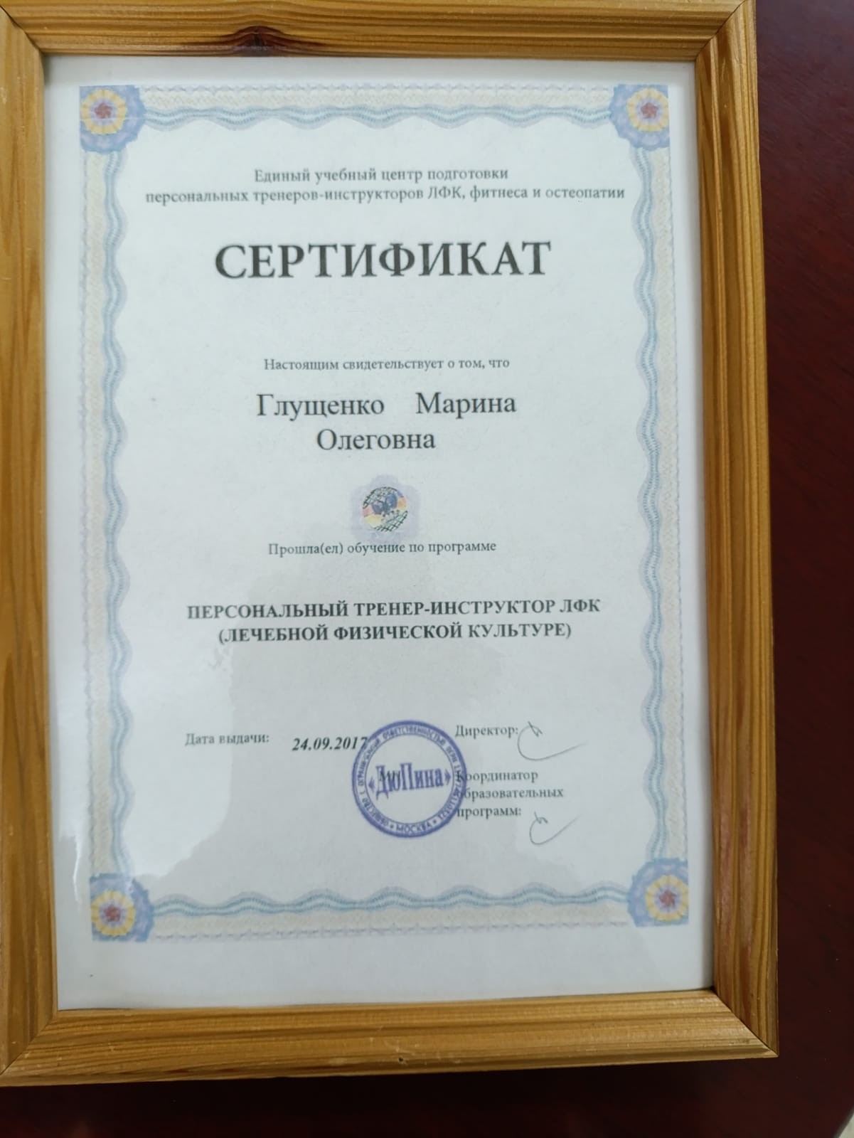 Сертификат 9