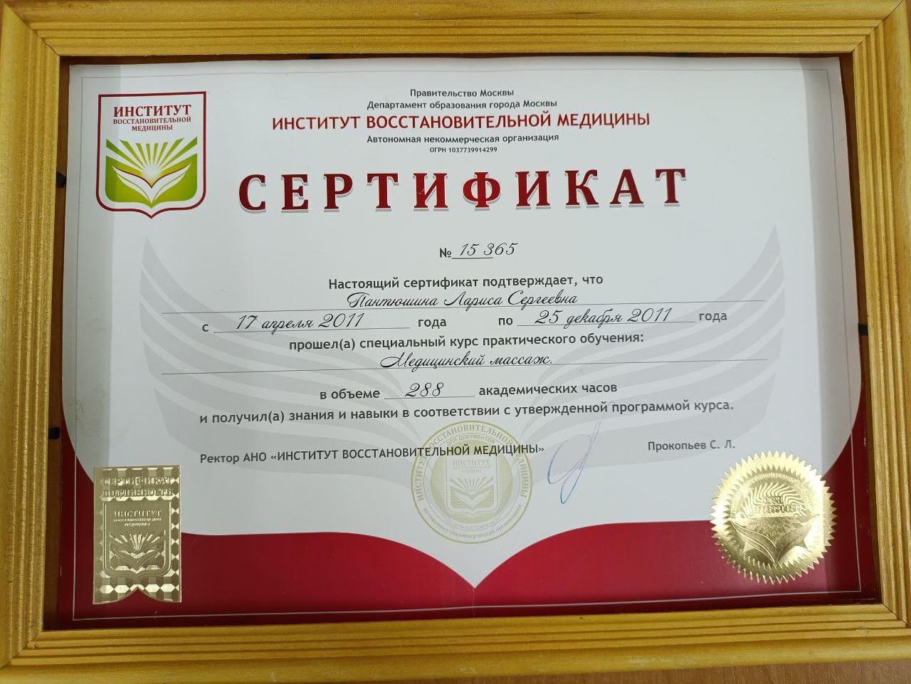 Сертификат 1