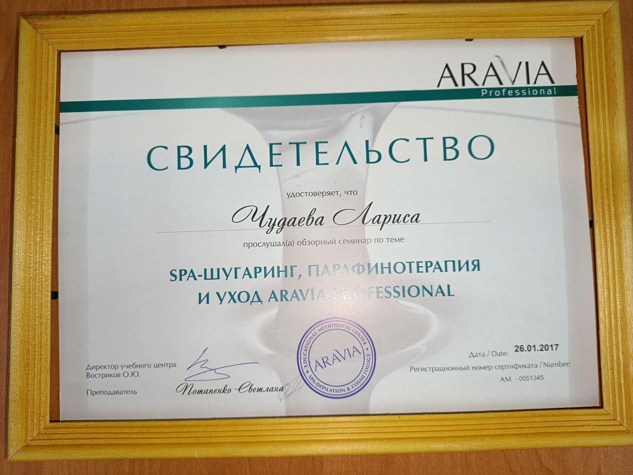 Сертификат 10