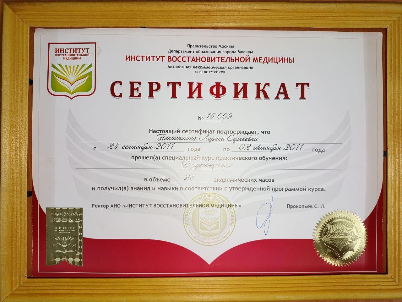 Сертификат 2