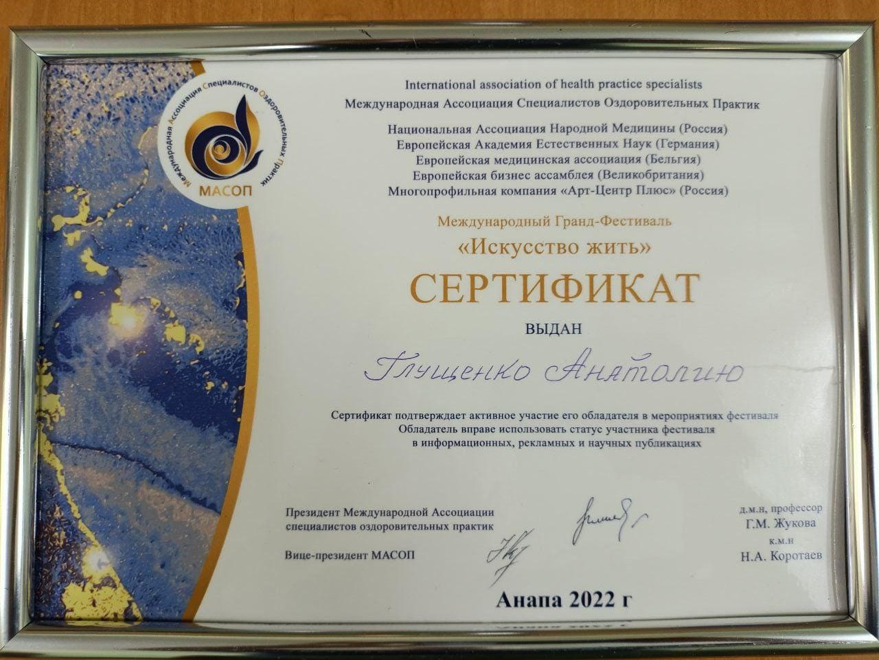 Сертификат 4