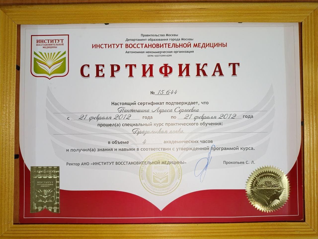 Сертификат 9