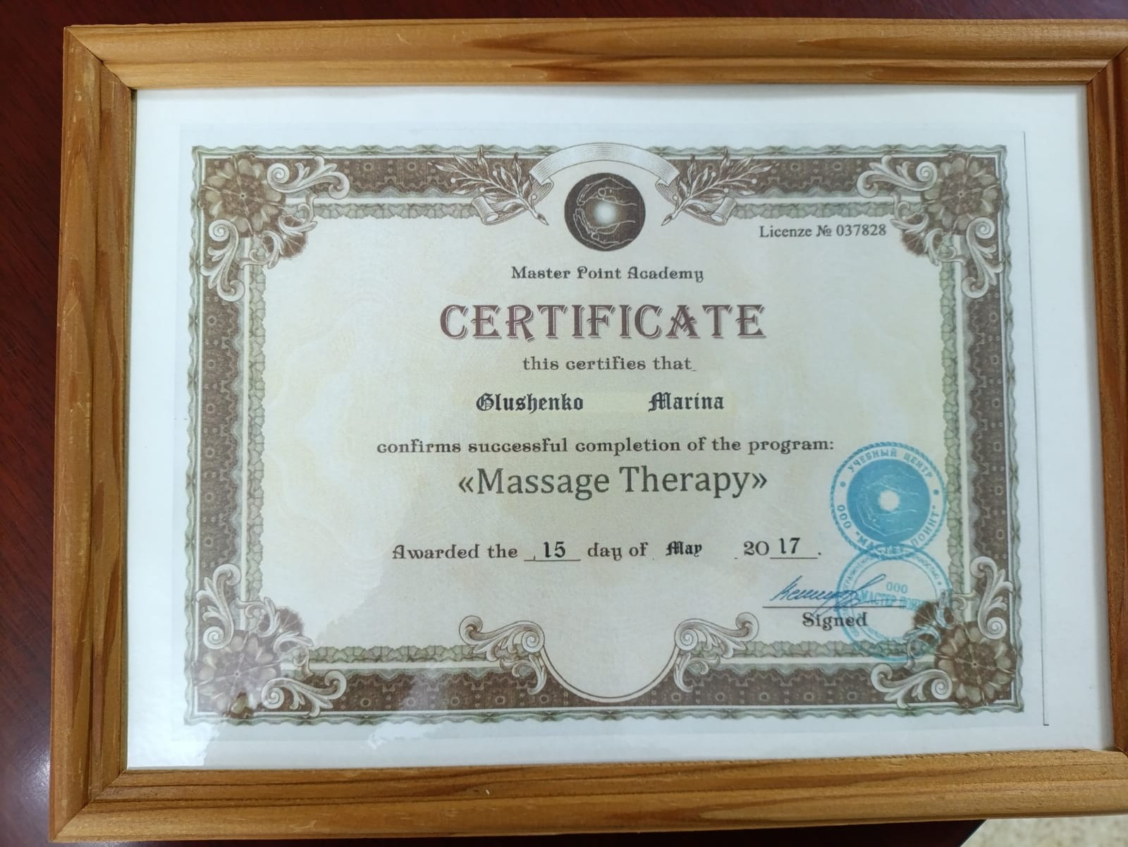 Сертификат 3